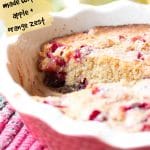 Cranberry cake baked in a pie plate on a table with text overlay.